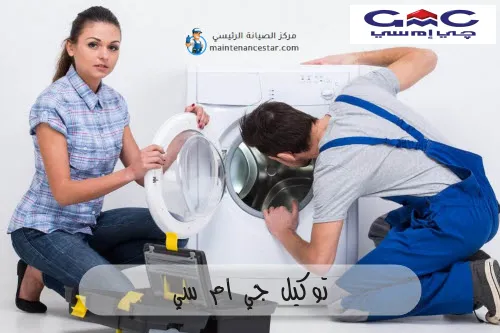 توكيل جي ام سي