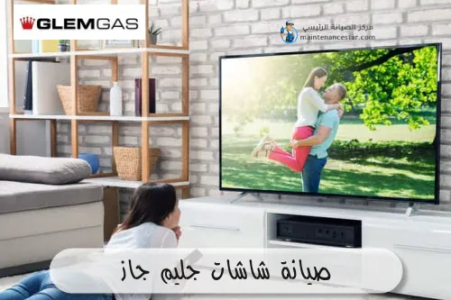 صيانة شاشات جليم جاز