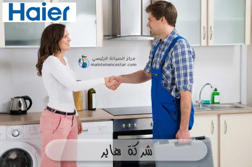 شركة هاير