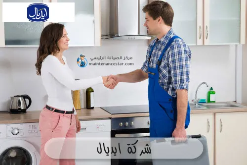 شركة ايديال