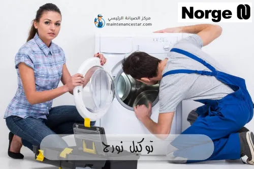 توكيل نورج